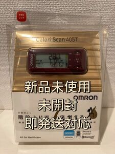【新品未開封品】OMRON HJA-405T-R 赤　オムロン 活動量計　定価6,578円