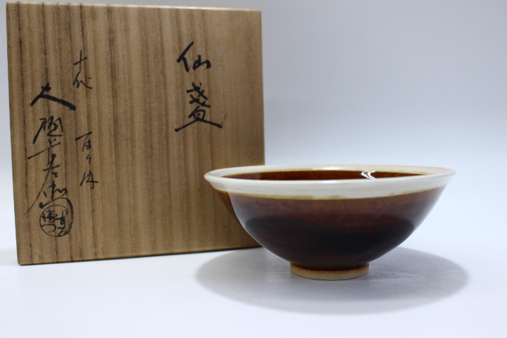 最新発見 2025年最新】Yahoo!オークション -十代 大樋長左衛門の中古品 工芸品