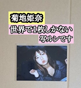 菊地姫奈 2024カレンダーブック５冊購入特典【世界で１枚しかない写ルンです①】１円スタート 週プレ 写真集 ミスマガジン 菊池姫奈