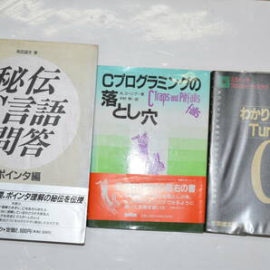 C言語 技術書籍セット 全18冊の画像3