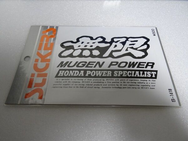 無限 MUGEN POWER ステッカー HONDA POWER SPECIALIST