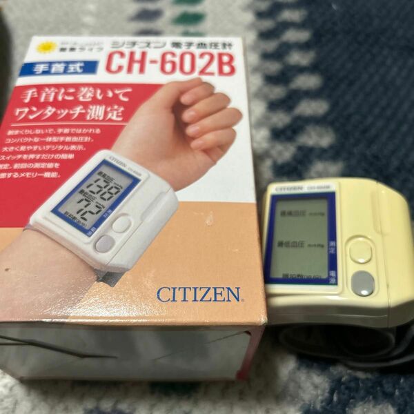 血圧計 シチズン 手首式　 CITIZEN CH-602B 電子血圧計