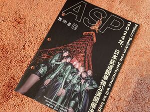 ASP 分冊百科型フリーペーパー 21号 wack bish アイドル　タワレコ