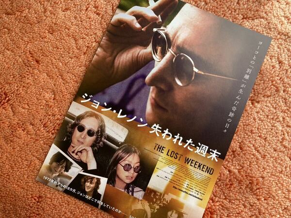 映画『ジョン・レノン　失われた週末』チラシ　John Lennon ビートルズ