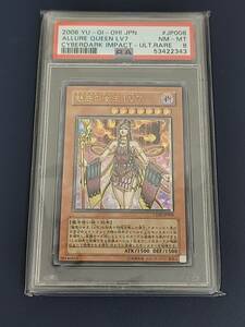 D077[PK]T20(カード) 中古 CDIP-JP008 レリーフ 魅惑の女王 アリュールクィーン LV7 PSA9 遊戯王 KONAMI コナミ 3/7出品