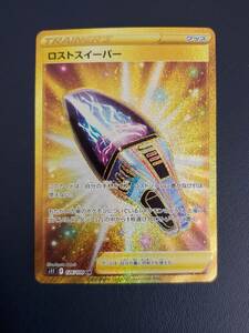 D080[PK]T53(カード) 美品 ① 126/100 UR ロストスイーパー ポケカ 3/7出品
