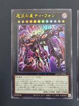 D077[PK]T146(カード) 美品 AGOV-JP042 ウルトラレア 厄災の星ティ・フォン ★3枚セット 遊戯王 3/21出品_画像2