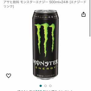 モンスターエナジー16本　パイプラインパンチ13本　ノーマル3本　計16本　モンスター エナジー アサヒ飲料