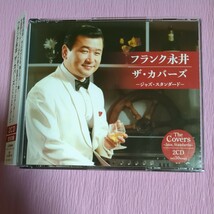 【合わせ買い不可】 ザ．カバーズ (ジャズスタンダード) フランク永井/2CD/ 全50曲 /帯付き_画像1