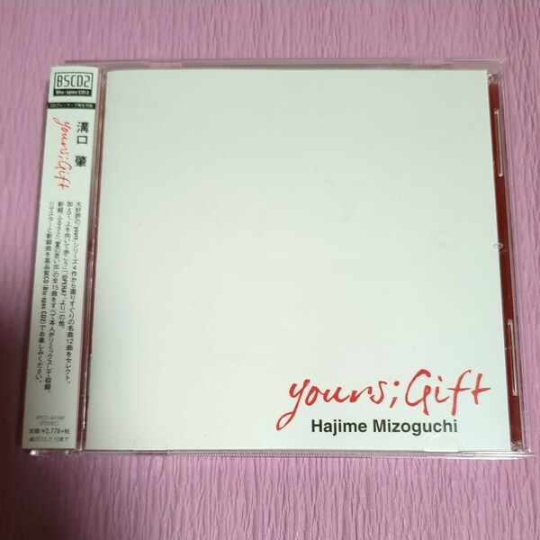 [国内盤CD] 溝口肇/yours;Gift　/帯付き