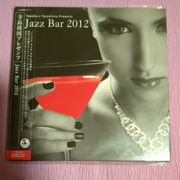 [国内盤CD] 寺島靖国プレゼンツ Jazz Bar 2012/紙ジャケ/帯付き