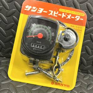 当時物/新品/スピードメーター/サンヨー/SA-101/SANYO/昭和自転車/スーパーカー自転車/ツアー車/デコチャリ/ジュニアスポーツ