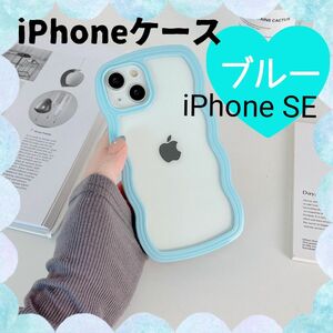 iPhone SE　ブルー iPhone 雲 波 クリアケース　なみなみ　もこもこ　パステルカラー