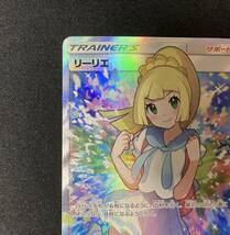 ポケモンカード リーリエ SR がんばリーリエ 正規品 _画像3