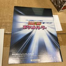 超レア！ネオジオポケット　NGPパチンコ必勝ガイド ポケットパーラー ネオジオポケット　美品_画像6