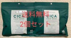  deer CICA face mask pack face pack 40 sheets insertion 2 point set 