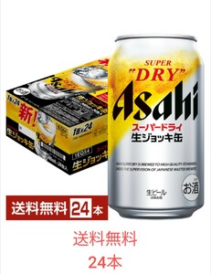 [2024 year 2 month manufacture best-before date :2024 year 10 month ] Asahi super dry raw jug can 340ml 24ps.@1 case [ free shipping ] Asahi beer 