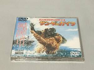 DVD　フランケンシュタインの怪獣　サンダ対ガイラ　新品