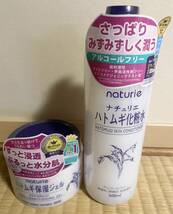 新品 未開封 naturie ナチュリエ ハトムギ化粧水 500ml ハトムギ 保湿ジェル 180g 無香料 無着色 アルコールフリー 2個セット_画像1