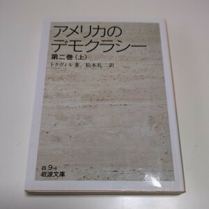  no. 2 volume on America. demo kla seat k vi ru Matsumoto . two Iwanami Bunko .. principle American history on volume 01001F006