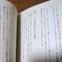 文庫3冊セット 新編 教えるということ 教室をいきいきと １ & ２ ちくま学芸文庫 大村はま 中古 国語 学校 教育 03302F006_画像8