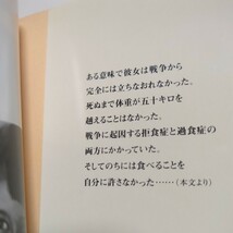 文庫2冊セット オードリー・ヘップバーン物語 バリー・パリス 永井淳 集英社文庫 2001年第1刷 上 下 上巻 下巻 中古 Audrey Hepburn_画像6