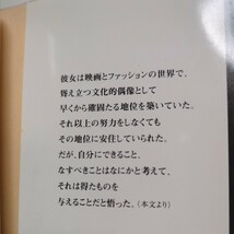 文庫2冊セット オードリー・ヘップバーン物語 バリー・パリス 永井淳 集英社文庫 2001年第1刷 上 下 上巻 下巻 中古 Audrey Hepburn_画像7