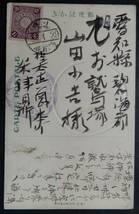 戦前絵葉書　日本郵船　北海道 及 樺太航路　②　 ３枚　エンボス加工_画像7