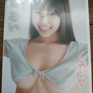 一宮あい あいたかったよ! Ｉ−ONE アイドルワン 中古品の画像1