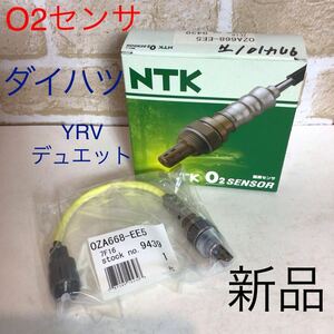 (2) O2センサ 酸素センサNTK OZA668-EE5 * ダイハツ * YRV ストーリア デュエット* M201G・211G/M101A111A **No. 9439 新品