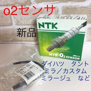 (24) O2センサ 酸素センサ NTK OZA671-EE1* ダイハツタント、ミラ、ミラジーノ、ムーヴムーヴラテ**エキゾーストパイプ*No. 9972 新品