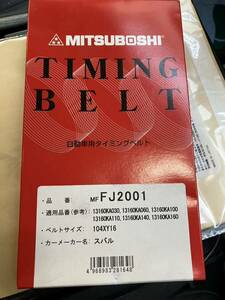 三ツ星 ミツボシ タイミングベルト MFFJ2001 スバル プレオ RA1 RA2 RV1 13160KA140 エンジンパーツ 自動車 三ツ星ベルト