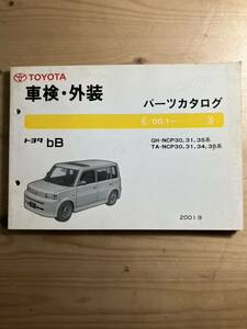 TOYOTA bB 車検・外装パーツカタログ　2001/9発行