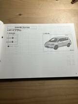 TOYOTA イプサム　車検・外装パーツカタログ　2001/11発行_画像2