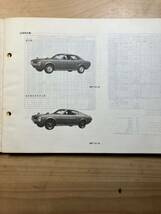 TOYOTA セリカ　車検・コリジヨンパーツカタログ　　1978/6発行_画像2