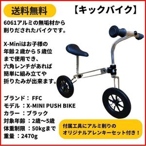Балансировать велосипедный велосипедный велосипед Bike FFC X-Mini Push Bik
