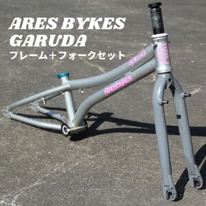 BMX 20インチ用フルクロモリ フレーム＋フォークセット ARESBYKES GARUDA 即決　送料無料　中古