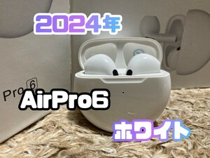 2024年AirPro6Bluetoothワイヤレスイヤホン箱無し