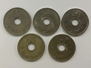 ★古銭 旧50円硬貨 5枚 ニッケル貨 大菊 昭和37年〜41年