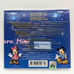 上海ディズニーランド CD 海外 ディズニー 上海ディズニー 新品未使用 未開封 音楽 サウンドトラック 残りわずかの画像2