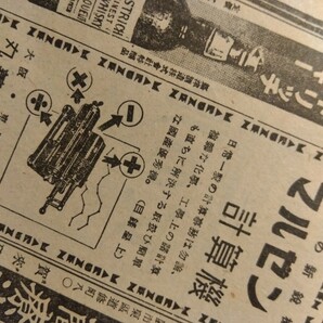 昭和レトロな戦前の昭和15年(1940年)12月26日の朝日新聞大阪版、送料全国一律230円(四つ折発送)、当時新聞多数あり譲渡可能、♯朝来佐嚢♯の画像3