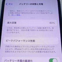 【送料無料】 iPhone13 ブルー 128GB バッテリー最大容量83% FaceID反応OK SIMフリー USED /2403C_画像10