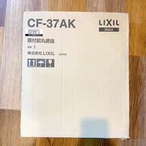 【内装屋さんの倉庫整理】LIXIL 蓋付き前丸便座 CF-37AK 未使用品 ピュアホワイト リクシル 退去清算 原状回復_画像5