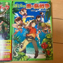 角川つばさ文庫 坊ちゃんとジャングル.ブックとぼくらの南の島戦争の3冊セット_画像4