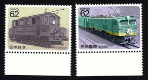  electric locomotive series no. 1 compilation 10000 shape EF58 shape 1990.1.31 62 jpy pair together possible 