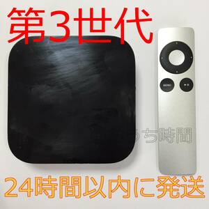 Apple TV 第3世代 MD199J/A（A1469)ミラーリング確認済み ①