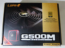 パソコン電源 LEPA MAXGOLD G500M 500W 80PlusGold 中古品_画像1