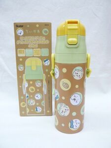 『ちいかわ』ダイレクトステンレスボトル 470ml 保冷専用 水筒