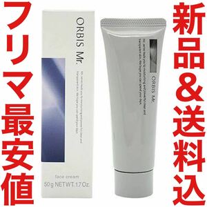 ORBIS ミスター モイスチャライジングクリーム 50g × 1個