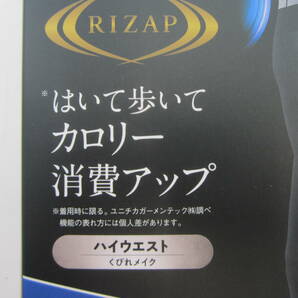 ◆◇即決 新品・未使用 グンゼ ライザップ 着圧レギンス COOLタイプ M～L 10分丈 ハイウェスト 2枚セット 送料無料◇◆の画像4